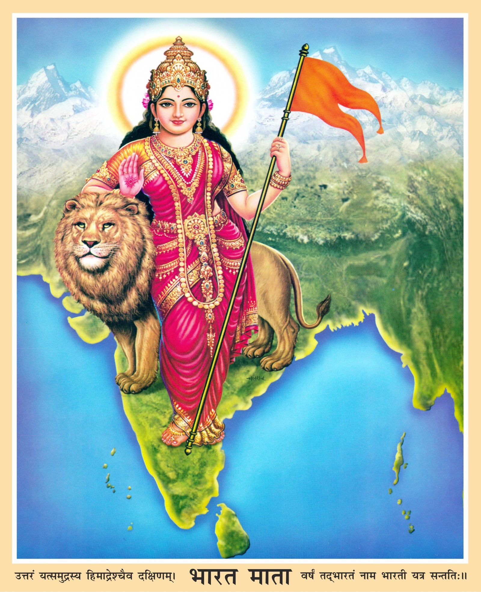Bharat Mata Prerna Sthali.jpg